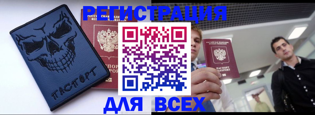 прописка в квартире в Жукове