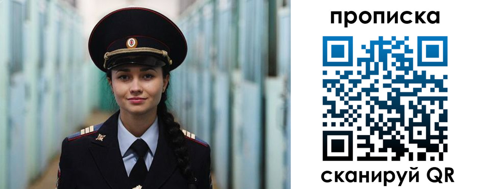временная регистрация для школы в Жукове