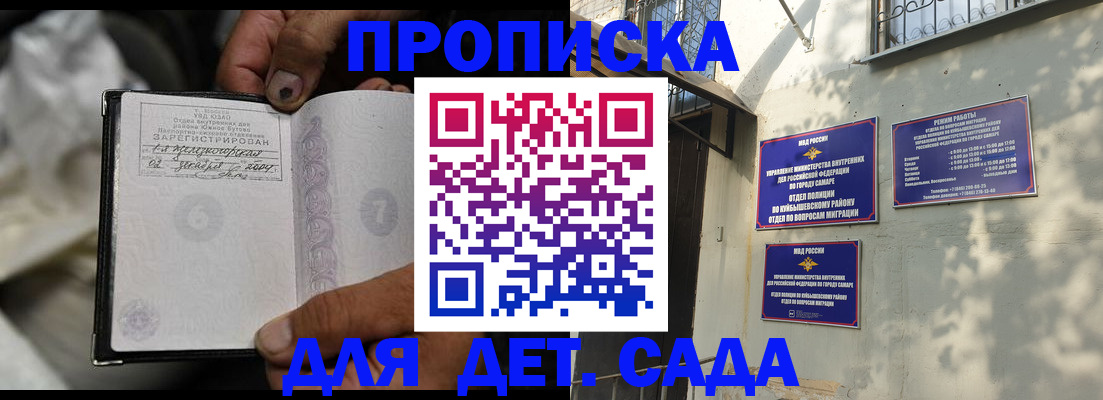 временная регистрация собственник в Жукове