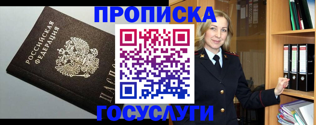регистрация для школы в Жукове