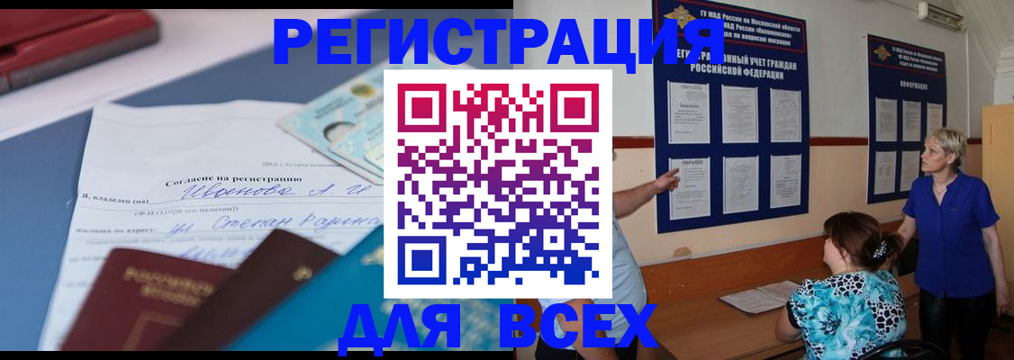 регистрация для школы в Жукове