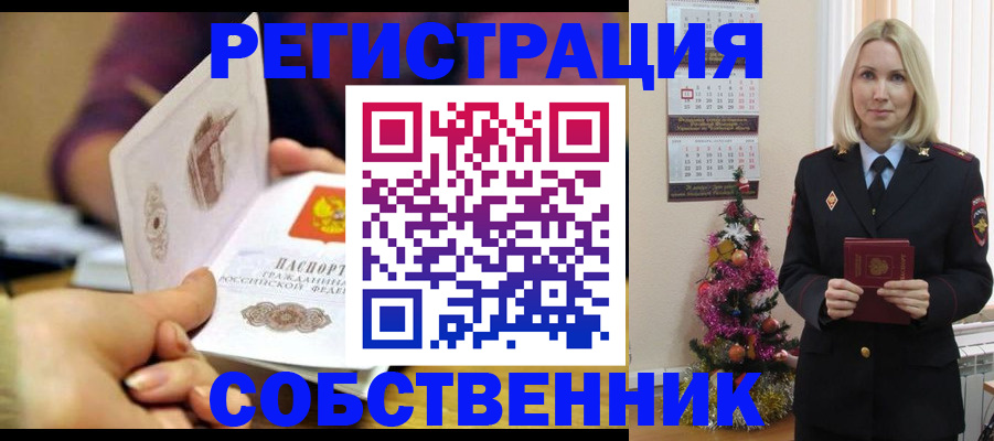 прописка иностранных граждан в Жукове