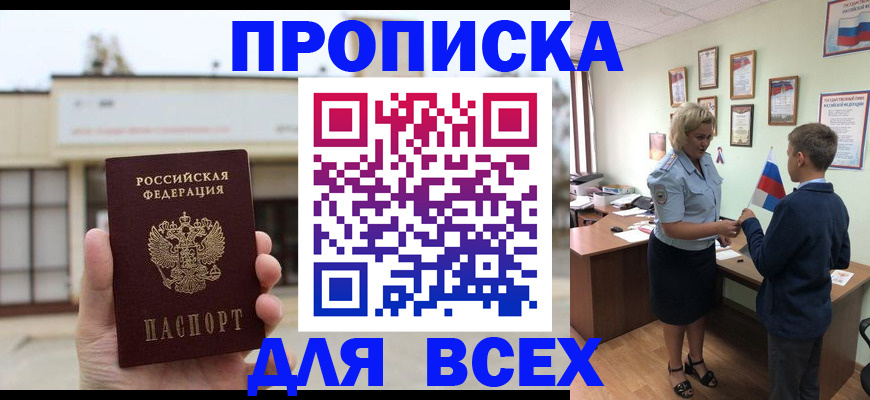 временная регистрация законно в Жукове