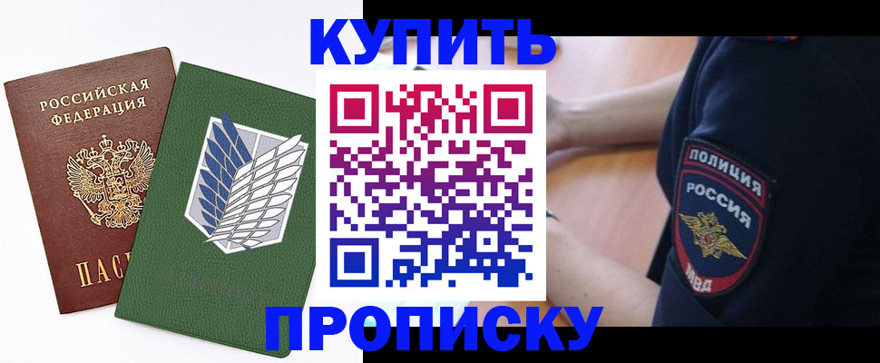 временная регистрация в квартире в Жукове