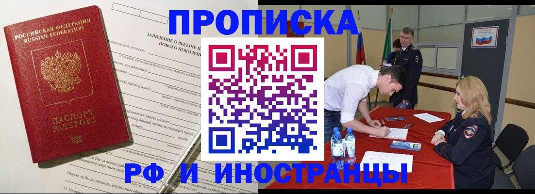 временная регистрация госуслуги в Жукове